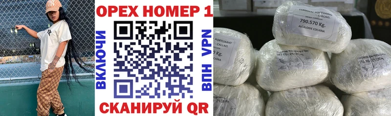 КОКАИН 97%  дарк нет какой сайт  Шумиха 