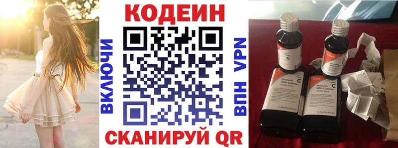 Кодеиновый сироп Lean Purple Drank  Шумиха 