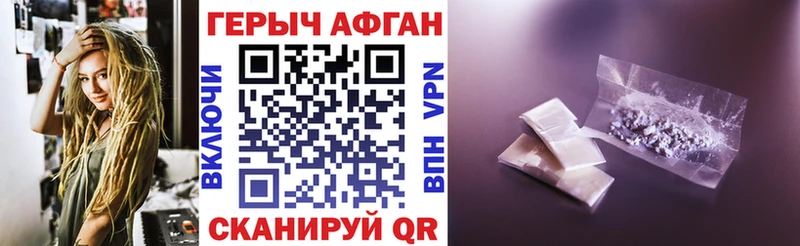 ГЕРОИН гречка  Шумиха 
