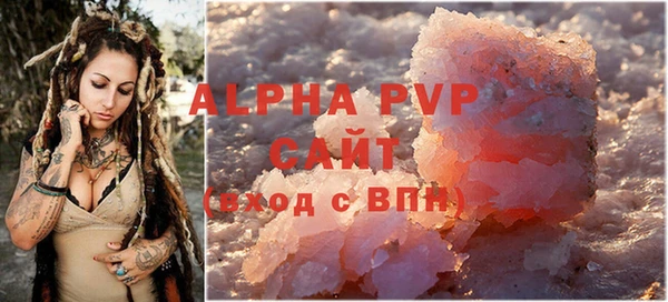 ALPHA PVP Лагань
