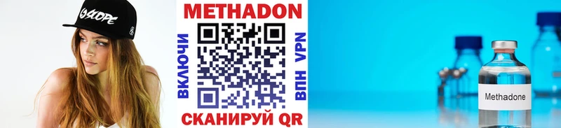 Метадон methadone Шумиха